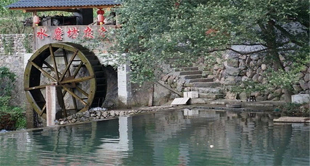 旗山水磨坊第 1 张图片