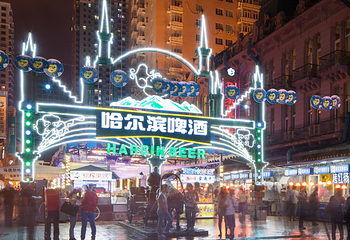 中央大街第 6 张图片