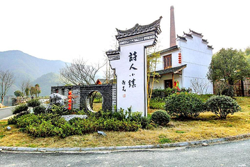 诗人小镇第 1 张图片