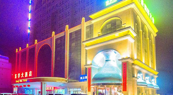 金水缘国际假日水会(华泰街店)