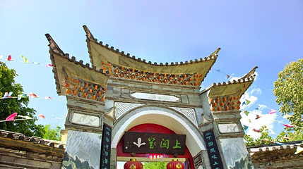 上关花公园第 1 张图片