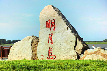 明月岛第 48 张图片