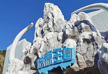 苏州乐园森林世界第 103 张图片