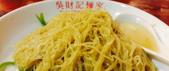 吴财记面家(大同路店)第 25 张图片