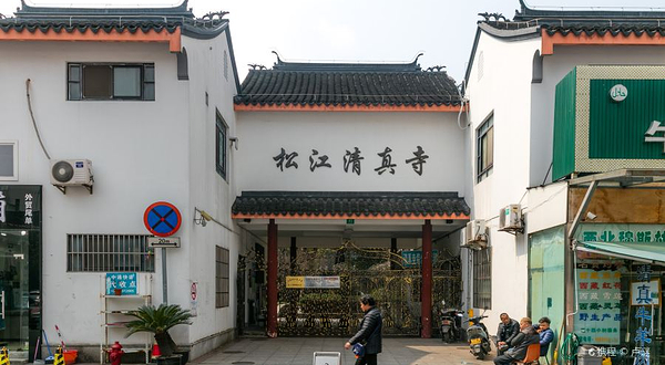 松江清真寺