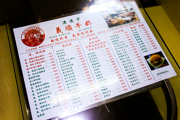 义顺鲜奶第 21 张图片