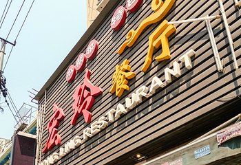 宏玲餐厅(四川南路店)第 22 张图片