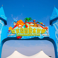 狂欢岛冒险水世界