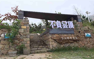 泉山云顶风景区第 65 张图片