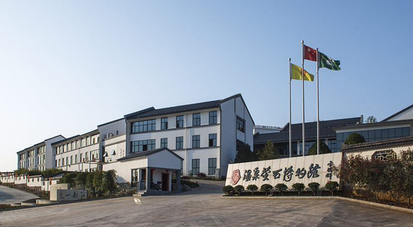 武义温泉萤石博物馆