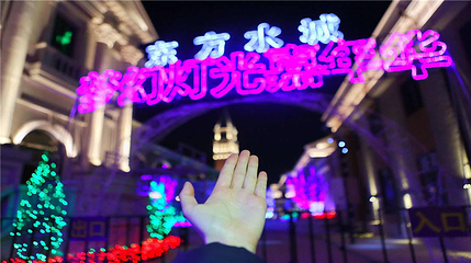 大连海昌东方水城第 73 张图片