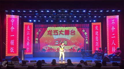 龙江大舞台(顾乡店)第 2 张图片
