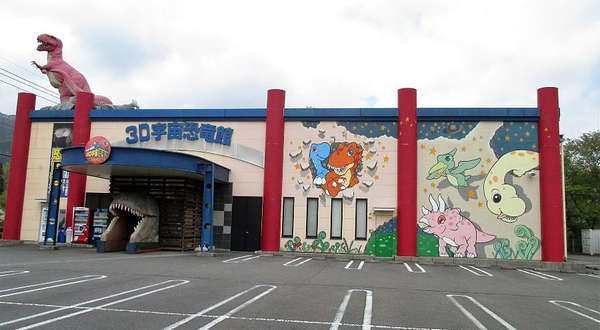 日光鬼怒川3D宇宙恐龙馆