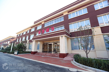 京东第一温泉度假村第 2 张图片