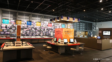 人与防灾未来中心