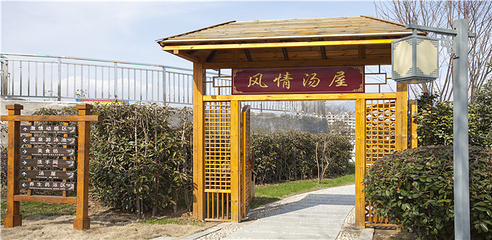 天悦湾温泉第 39 张图片