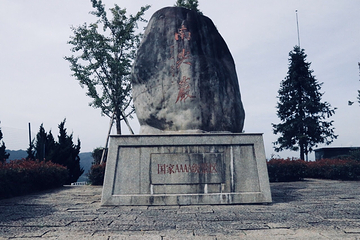 南尖岩景区第 24 张图片