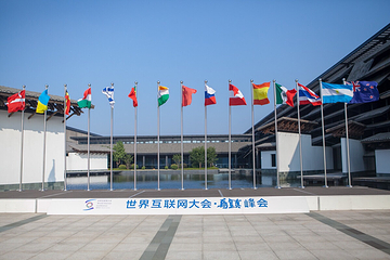 乌镇互联网国际会展中心第 5 张图片