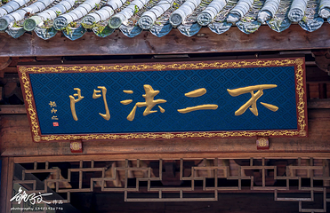 杭州永福寺第 27 张图片