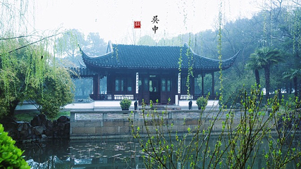 启园第 22 张图片