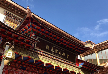 独克宗花巷第 72 张图片