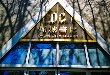 上生新所第 5 张图片