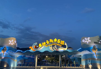 海南海洋水上乐园第 72 张图片