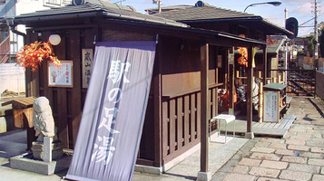 岚电岚山站 足汤