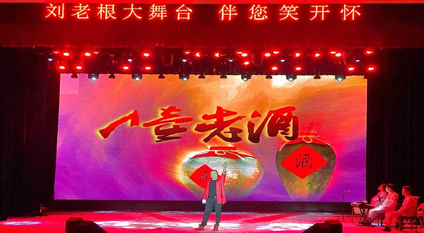 刘老根大舞台(商鼎路店)