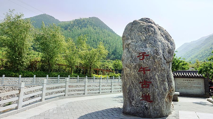 子午峪第 1 张图片