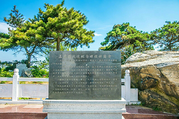 蒙阴县孟良崮战役遗址第 5 张图片