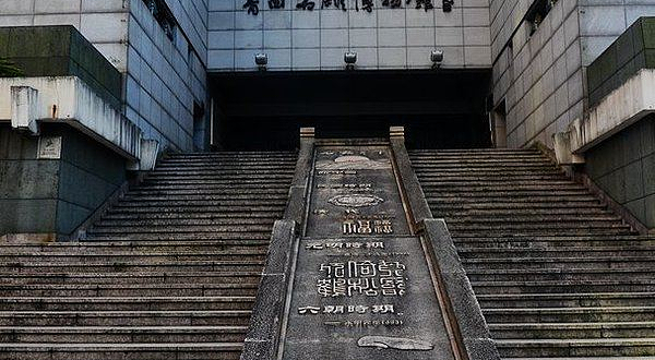 花莲县石雕博物馆