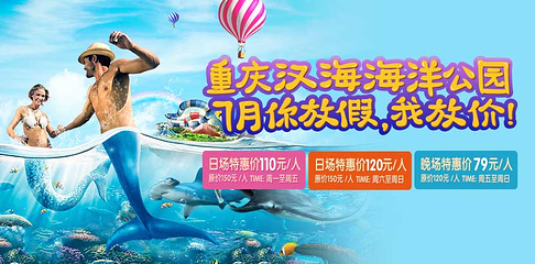 重庆汉海海洋公园第 64 张图片