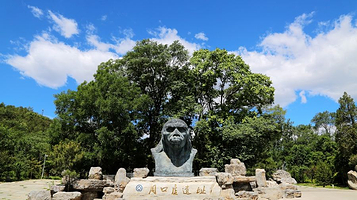 周口店北京人遗址公园