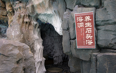 如金温泉景区第 22 张图片
