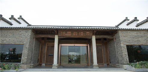 刘园·古徽州文化园第 27 张图片