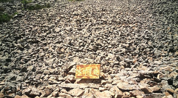 阿尔山白狼峰景区-冰川遗迹