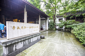 虎跑公园第 14 张图片