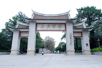 集美学村第 55 张图片