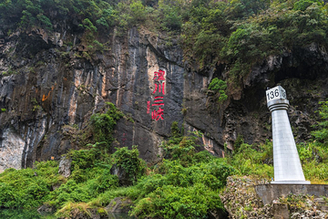 湟川三峡第 22 张图片