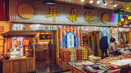 南市食品街第 1 张图片