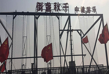 倒盏民俗文化村第 12 张图片