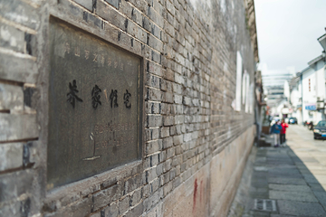 定海古城第 13 张图片
