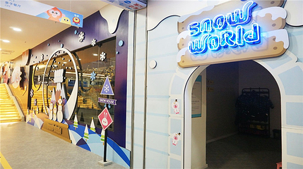 多元宝贝世界(曲江彩虹谷店)第 32 张图片