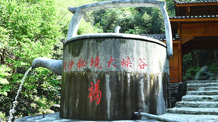 黄沙秘境大峡谷景区第 1 张图片