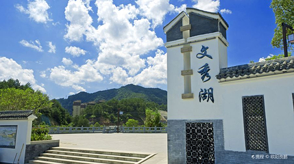 文秀湖公园第 1 张图片