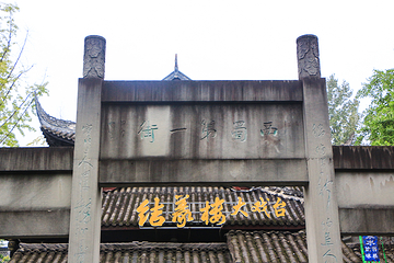锦里古街第 43 张图片