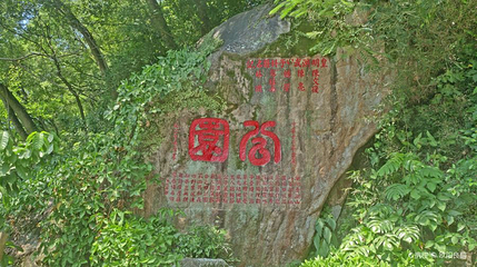 葫芦山第 1 张图片