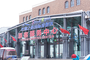 丝绸之路山地度假区