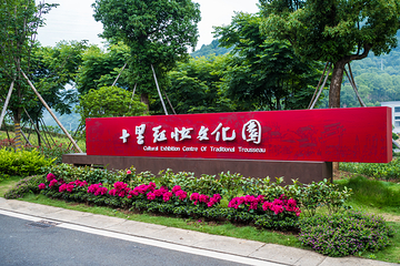 宁海县十里红妆博物馆第 11 张图片
